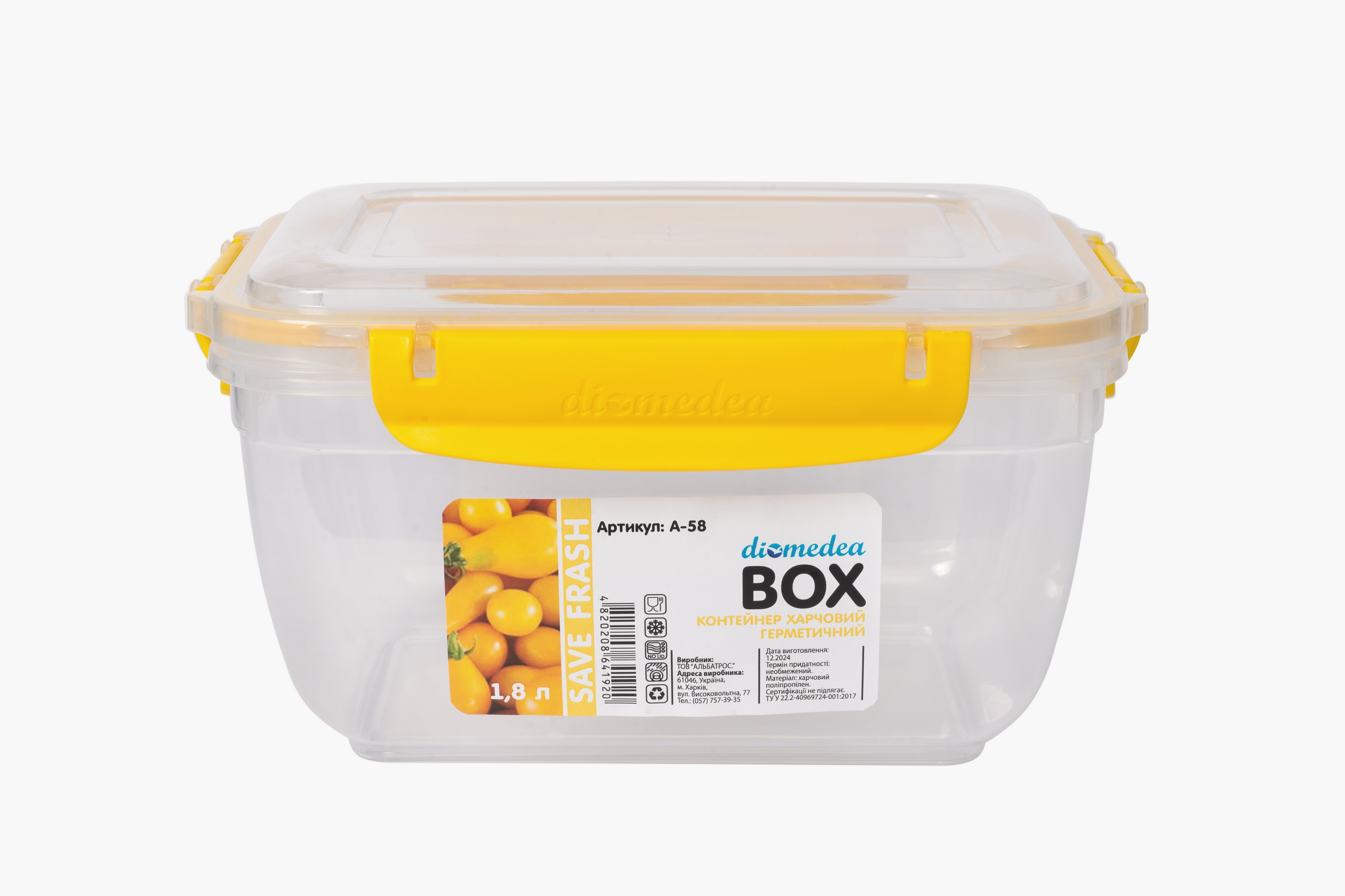 Контейнер для харчових продуктів з кришкою Diomedea №58 1,8 л жовтий